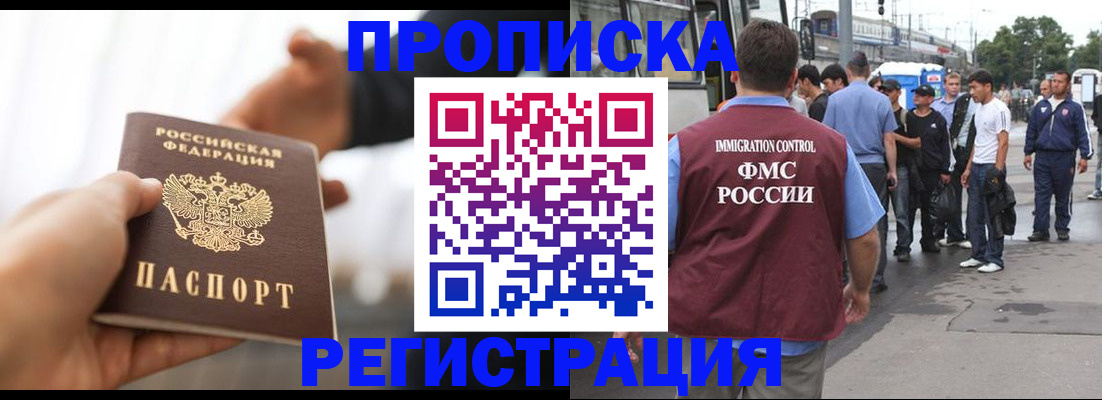 временная регистрация для всех в Шахунье