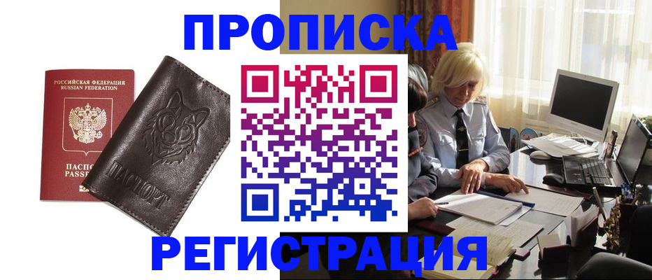 прописка для кредита в Шахунье