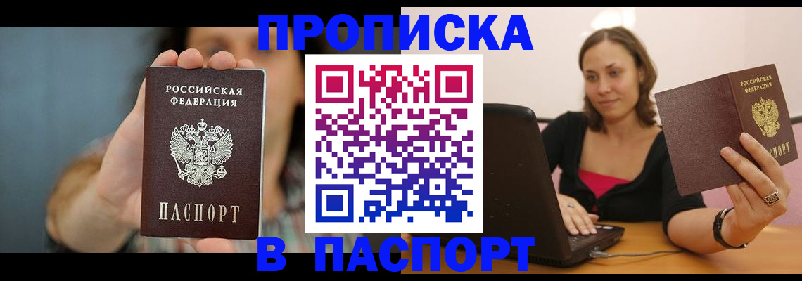 прописка поиск в Шахунье