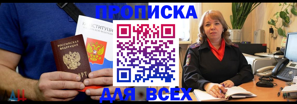 миграционный учет в Шахунье